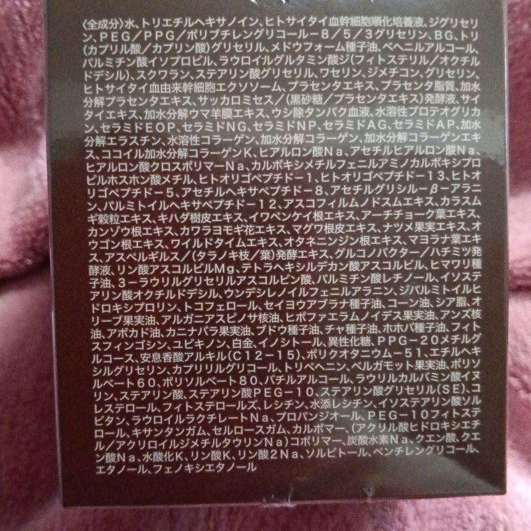 【２月22日迄値下げ❣️】たかの友梨　スーパーセルクリーム 50g