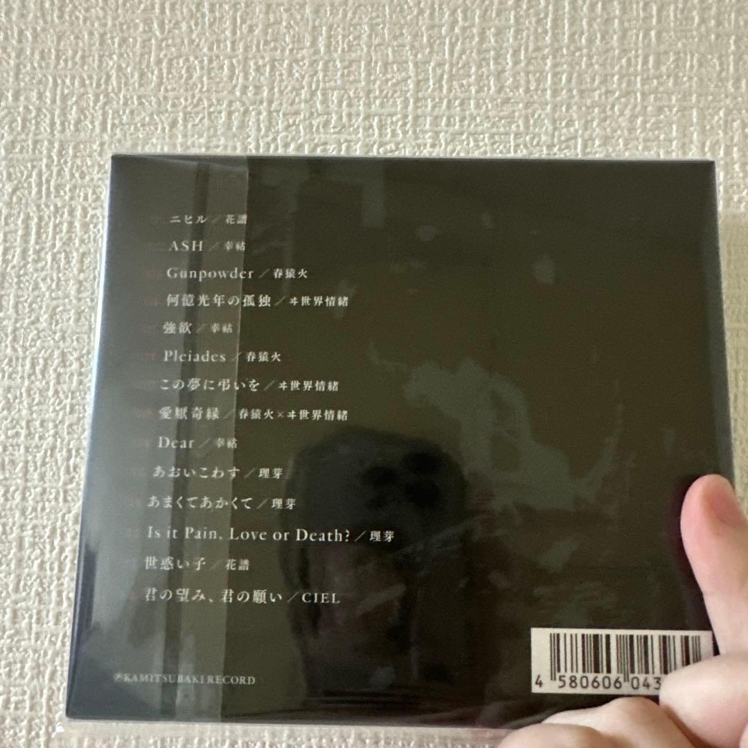 [新品未開封]神椿CD「awake」「memories」「mirage」