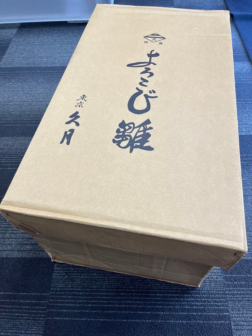 久月　雛人形　親王飾り　雅　木目桐収納　極美品