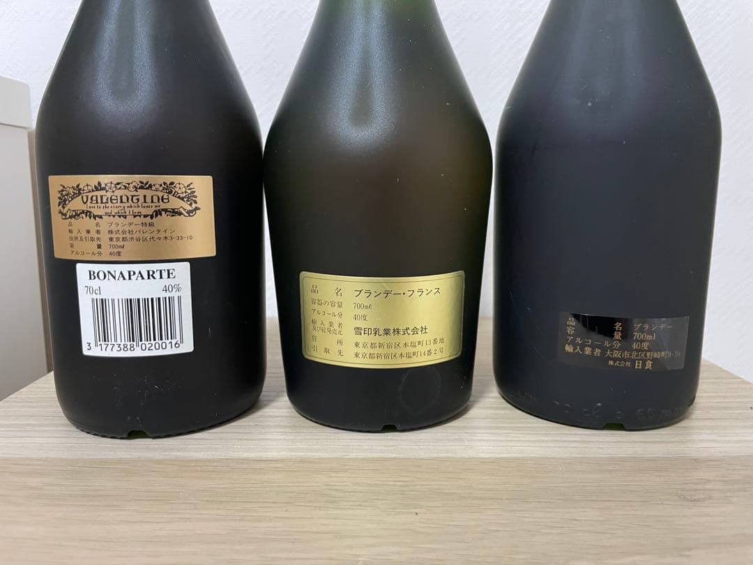 未開栓！ ナポレオン ブランデー 古酒 3本セット