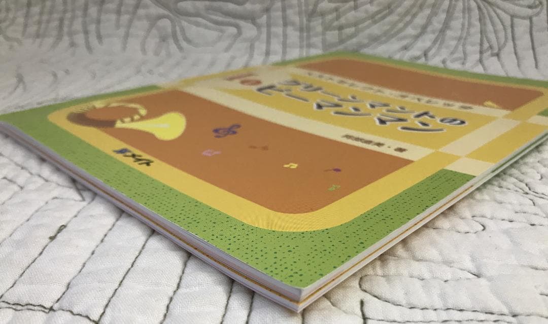 「ベストセレクトオペレッタ1 グリーンマントのピーマンマン」