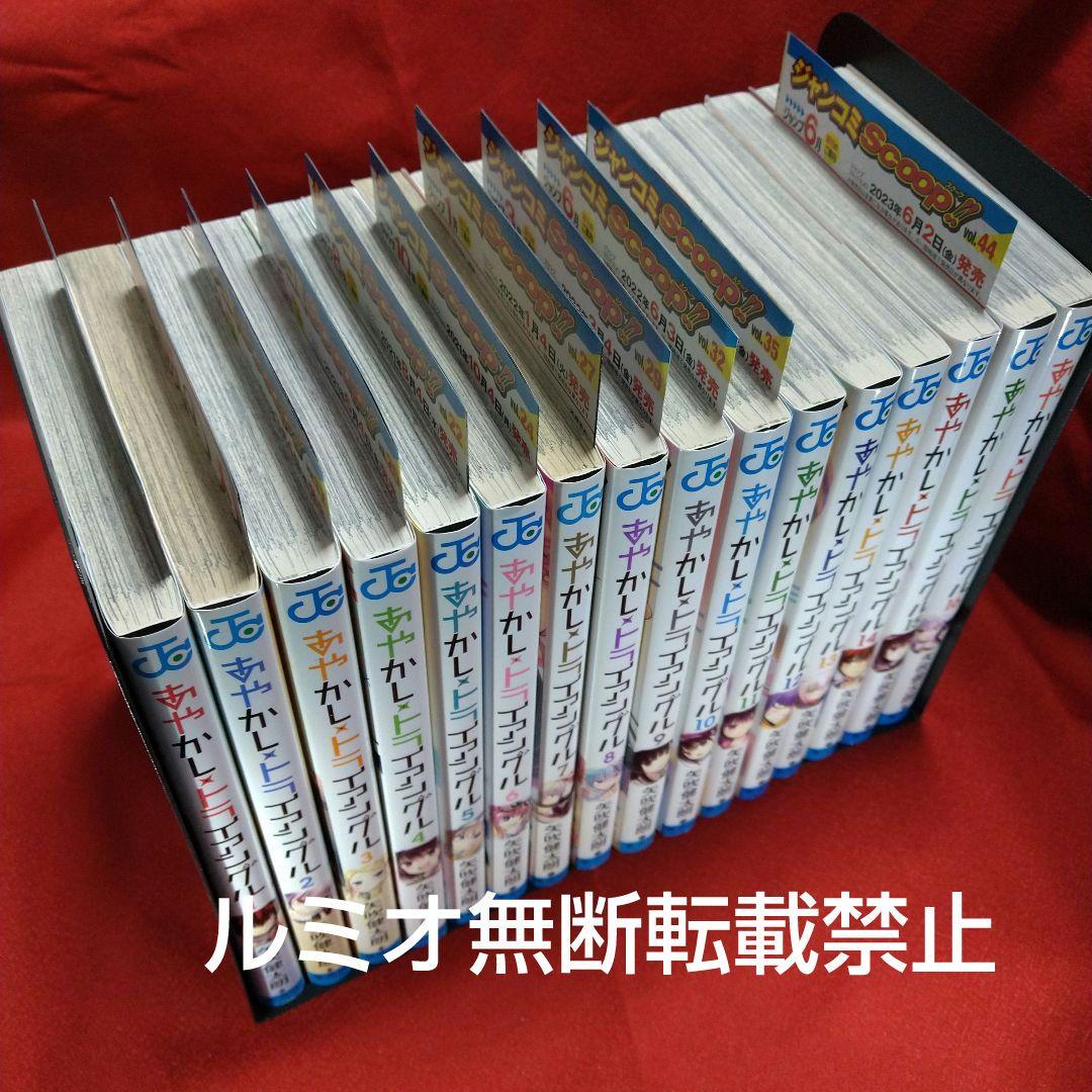 あやかしトライアングル【全巻初版セット】矢吹健太郎