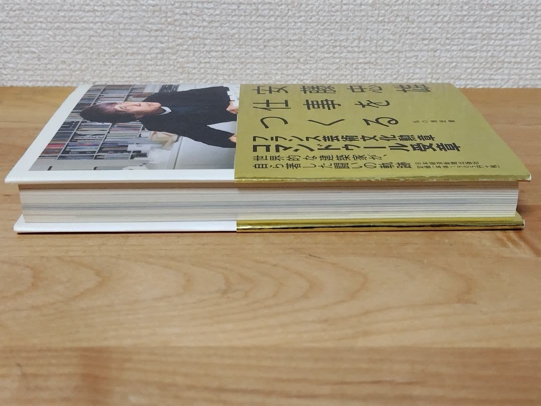 安藤忠雄仕事をつくる : 私の履歴書　サイン2か所本
