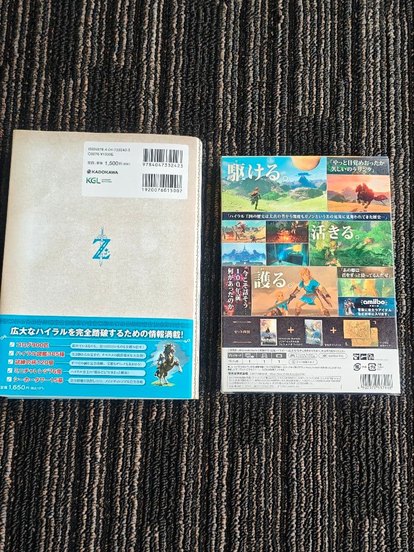 Switch　ゼルダの伝説 ブレス オブ ザ ワイルド パーフェクトガイド付