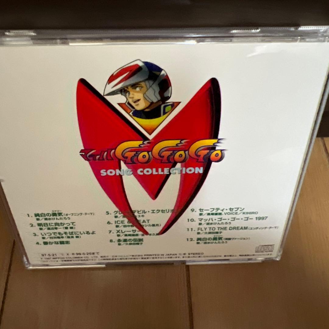 マッハGoGoGo SONG COLLECTION CD