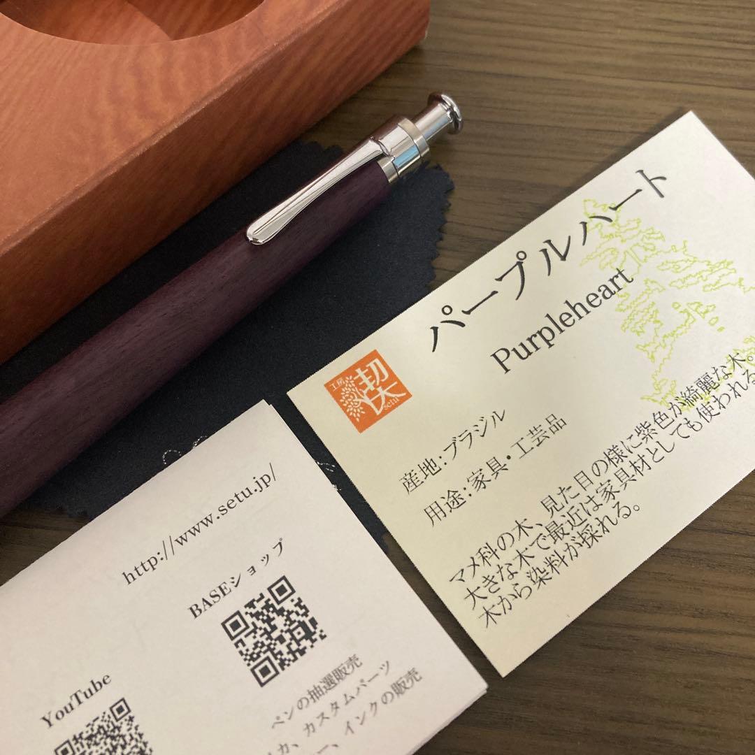 工房楔　パープルハート　野原工芸