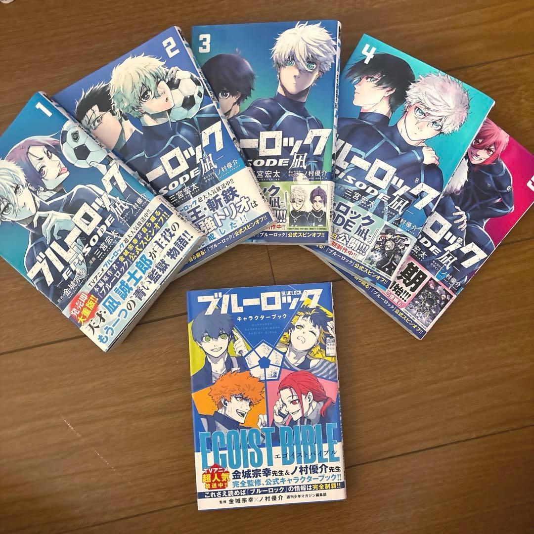 ブルーロック1～29巻 エピソード凪1～5巻 キャクターブック 漫画
