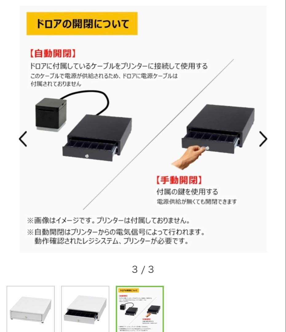エアレジ対応 キャッシュドロアー ブラックDRW-A01-W
