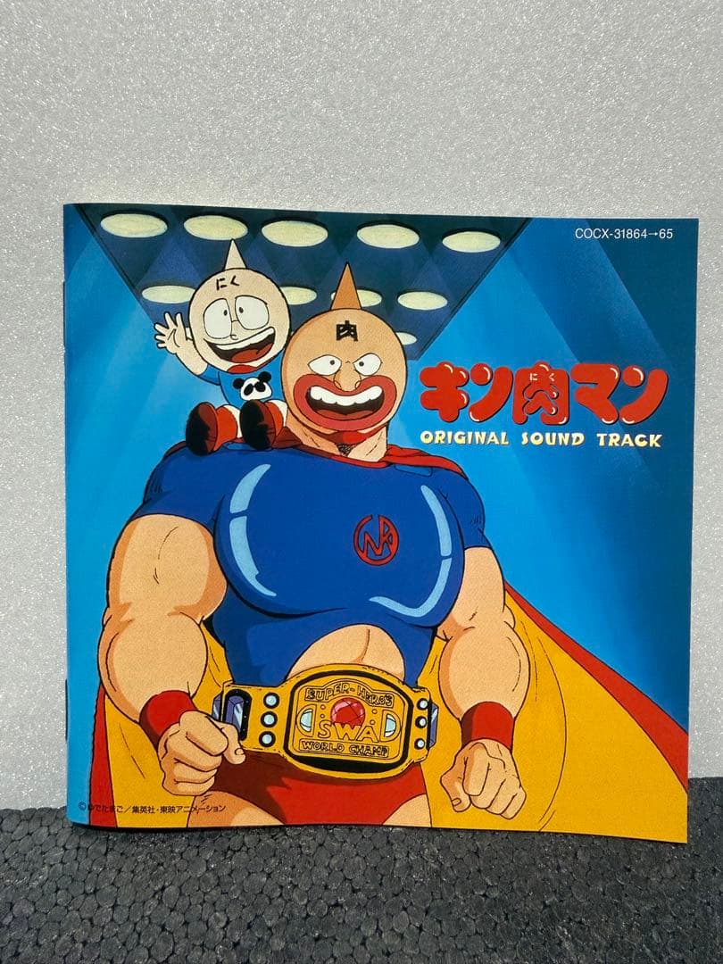 キン肉マン　オリジナルサウンドトラック