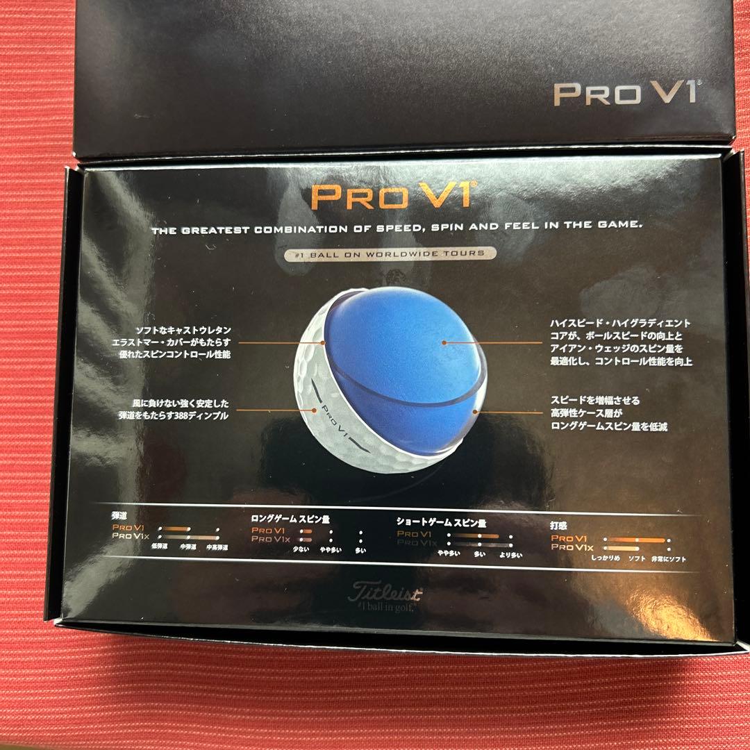 新品未使用　タイトリスト　ボール　プロV1 2ダース　１-８