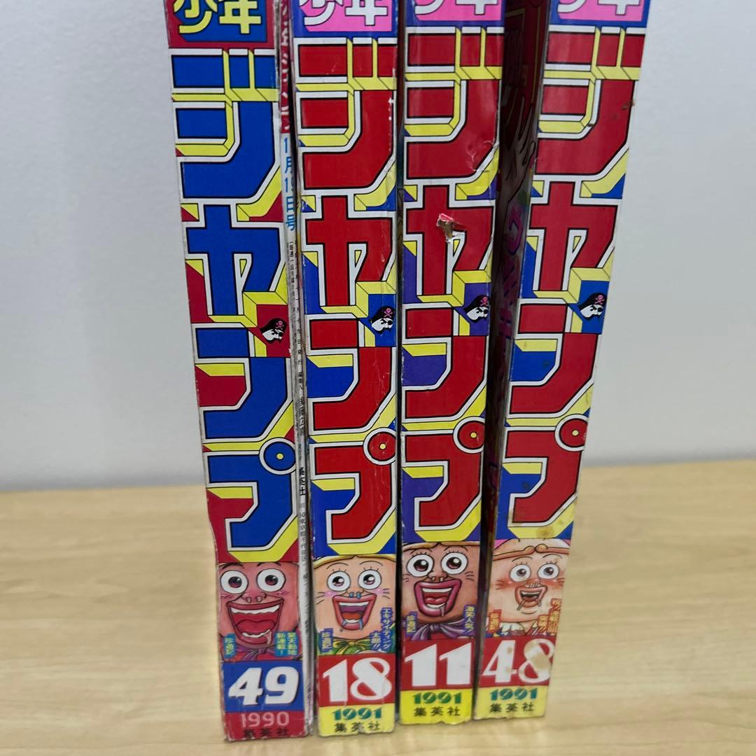 週刊少年ジャンプ珍遊記セット巻頭カラー