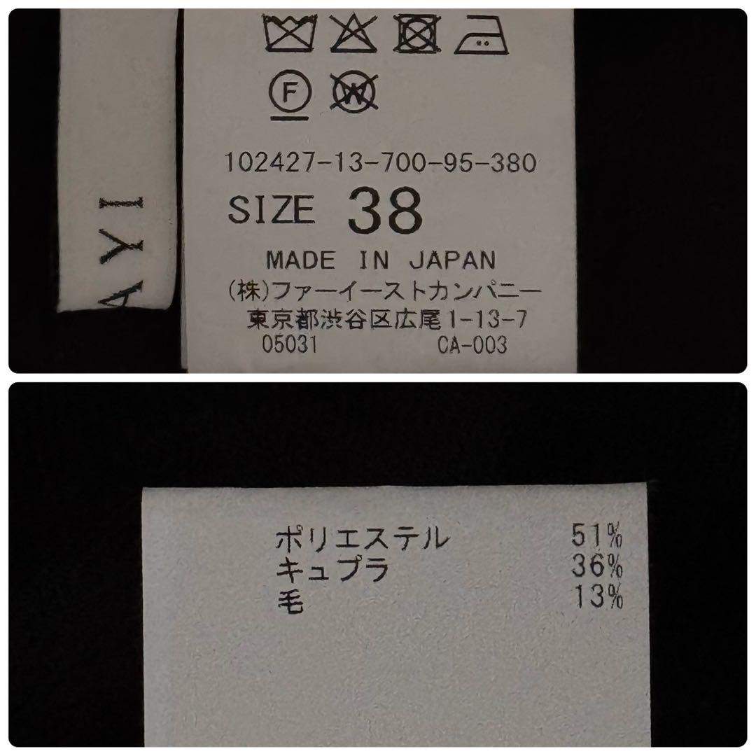 【美品】ANAYI ビエラギャザースリーブブラウス 38