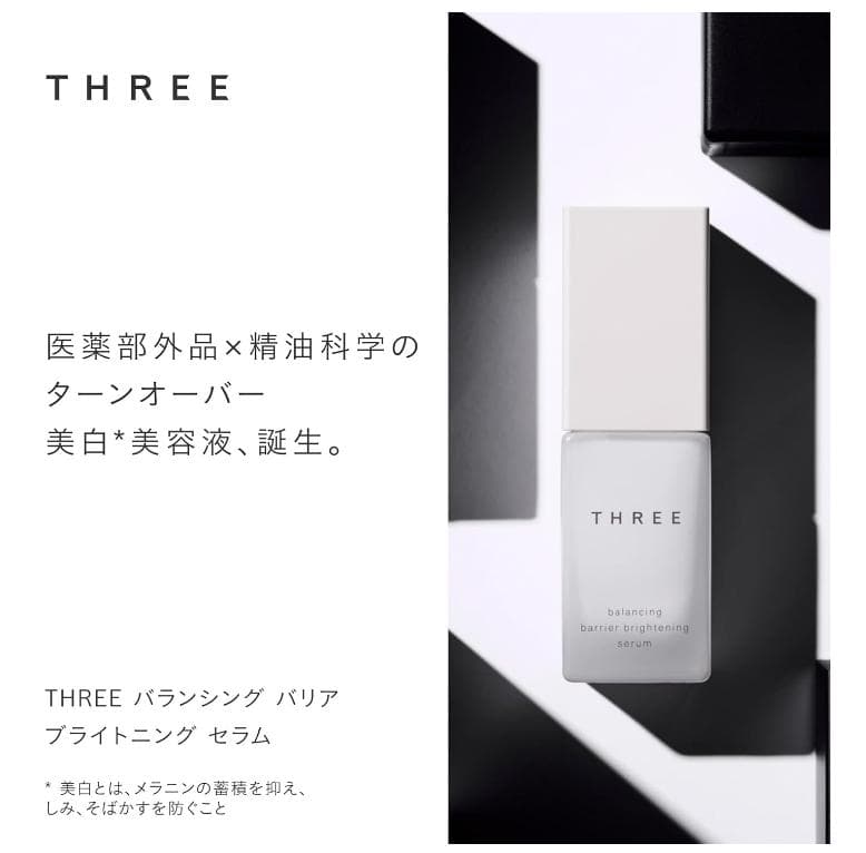THREE スリー 美容液 バランシング バリア ブライトニング セラム30mL