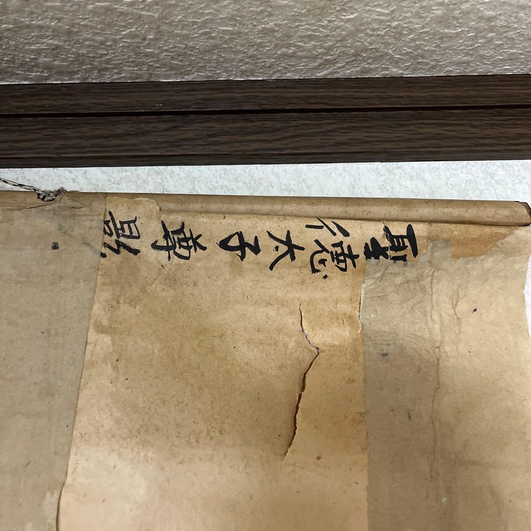 聖徳太子尊影掛け軸　飾り物　模様替え　DIY レトロ品　ルームアイテム