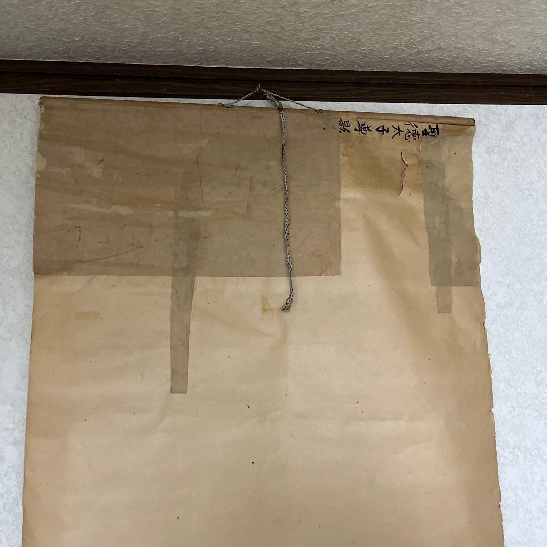 聖徳太子尊影掛け軸　飾り物　模様替え　DIY レトロ品　ルームアイテム