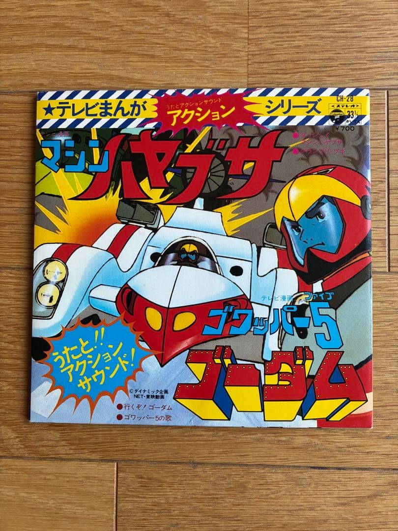 昭和アニメ　レコード