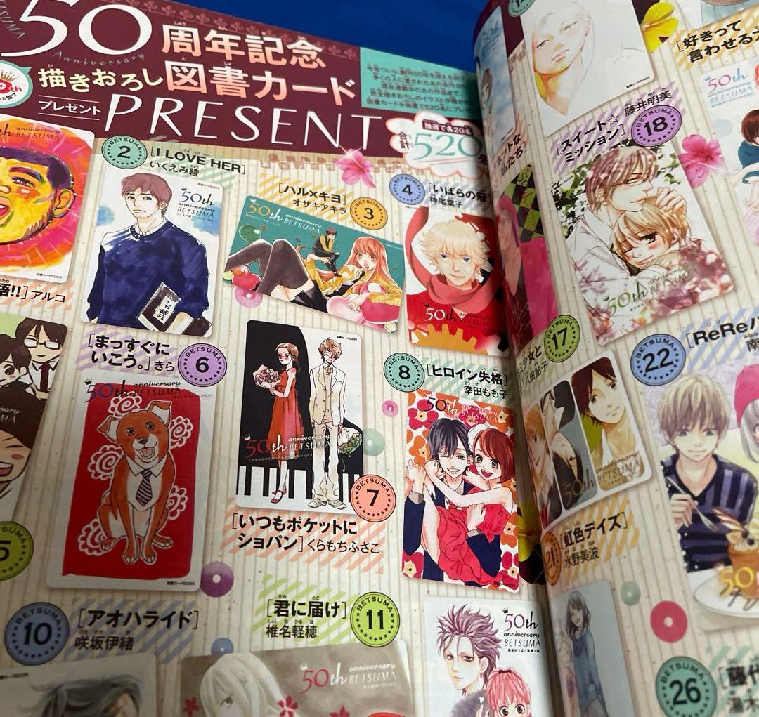 別冊マーガレット2013年6月号