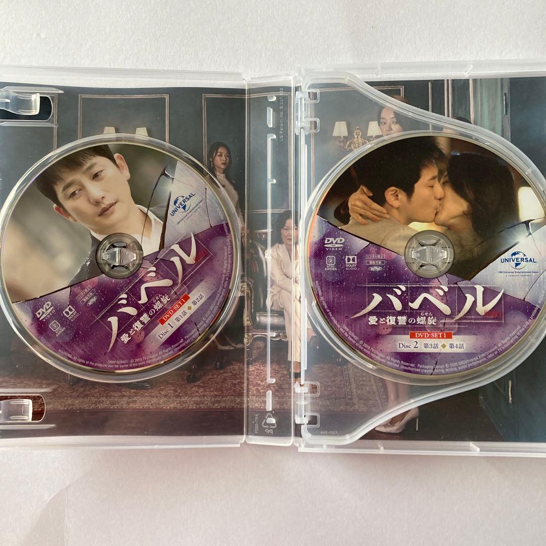 韓国ドラマ　バベル愛と復讐の螺旋　DVDBOX1と2