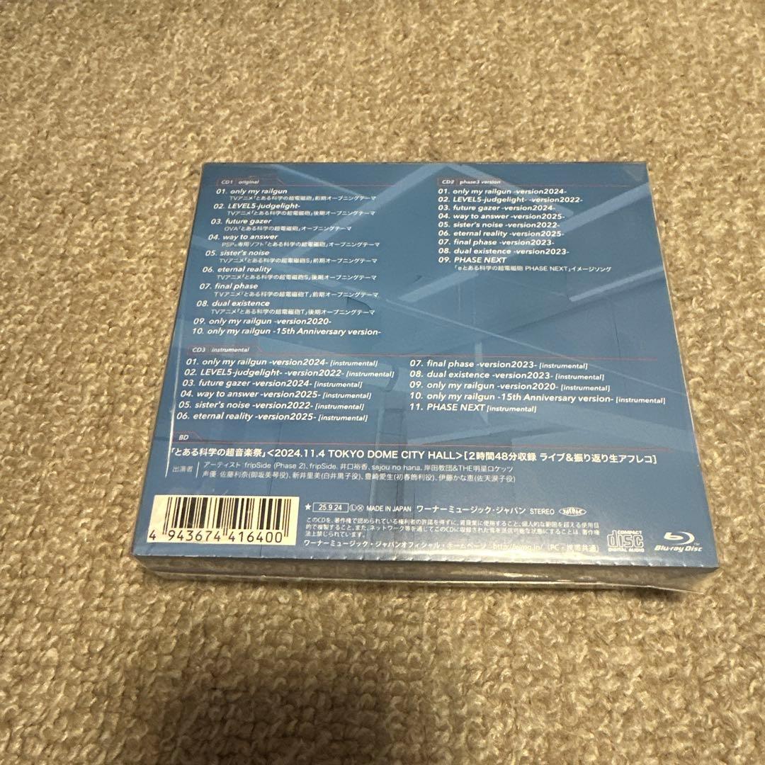 とある科学の超音楽集 -A Certain Scientific Railgu…