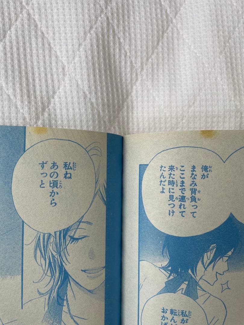 別冊マーガレット 2010年10月号 表紙 君に届け 三浦春馬 多部未華子