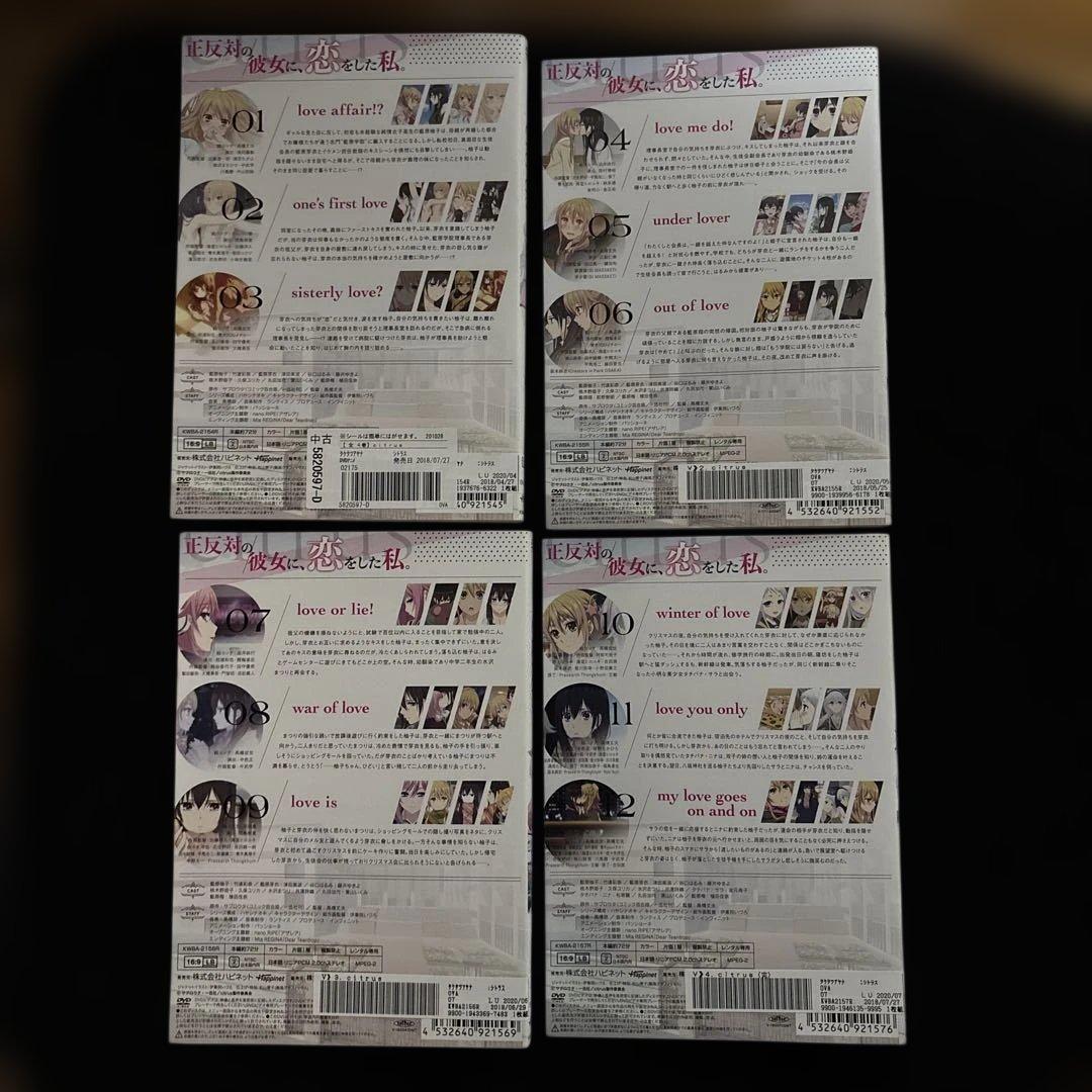citrus DVD 全4巻セット