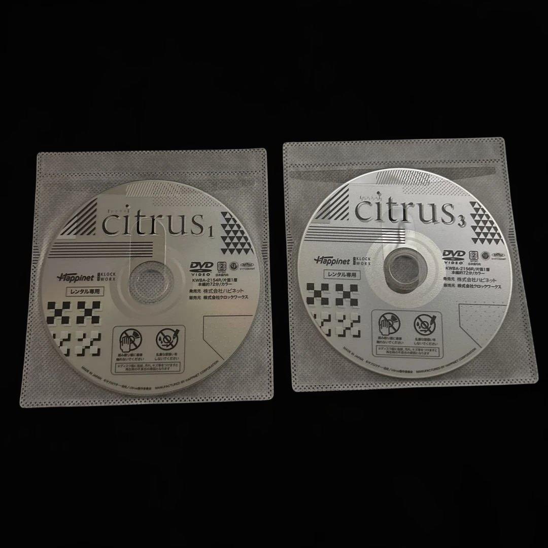 citrus DVD 全4巻セット