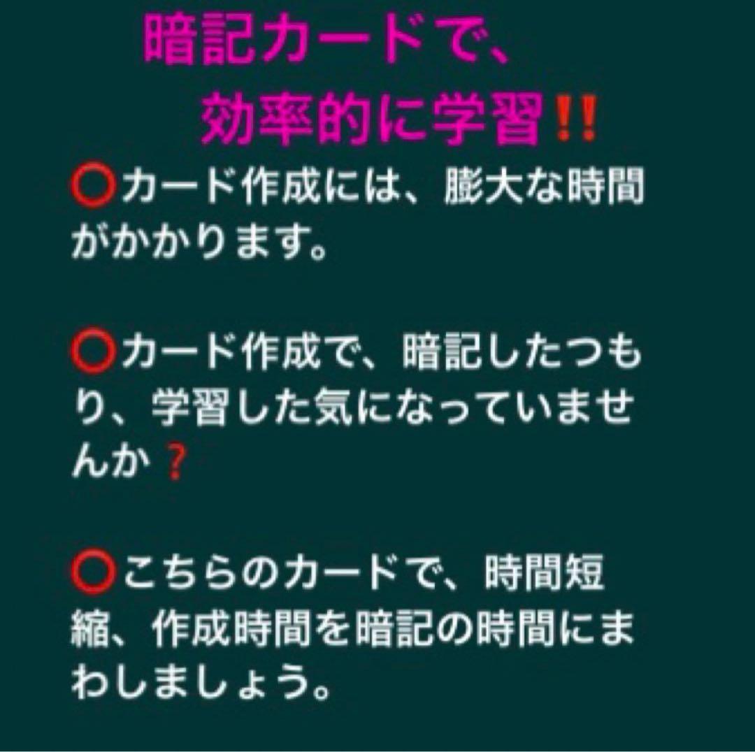 YASU様　キーポイント集をラミネート加工に変更