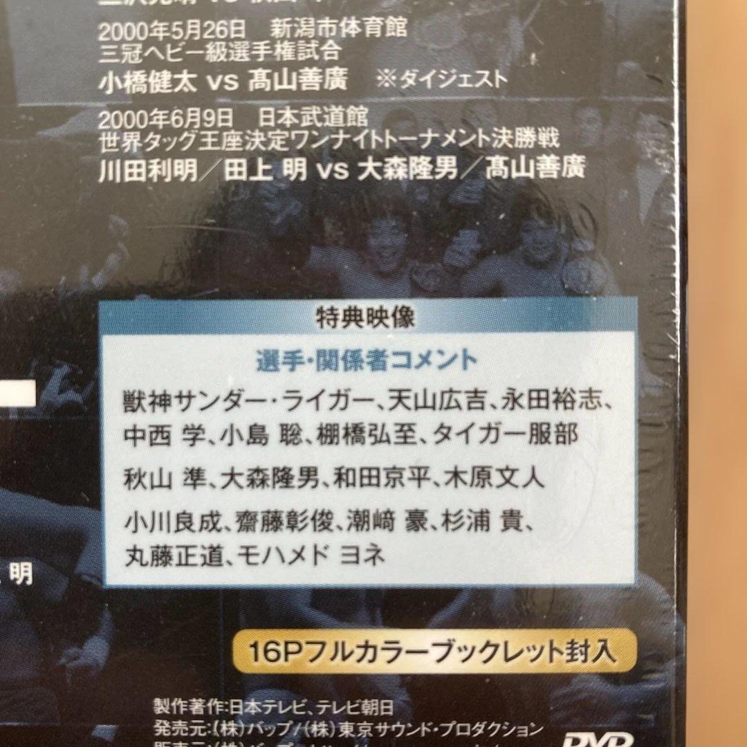 闘魂三銃士×全日本四天王Ⅱ～秘蔵外国人世代闘争篇～ DVD-BOX〈6枚組〉新品