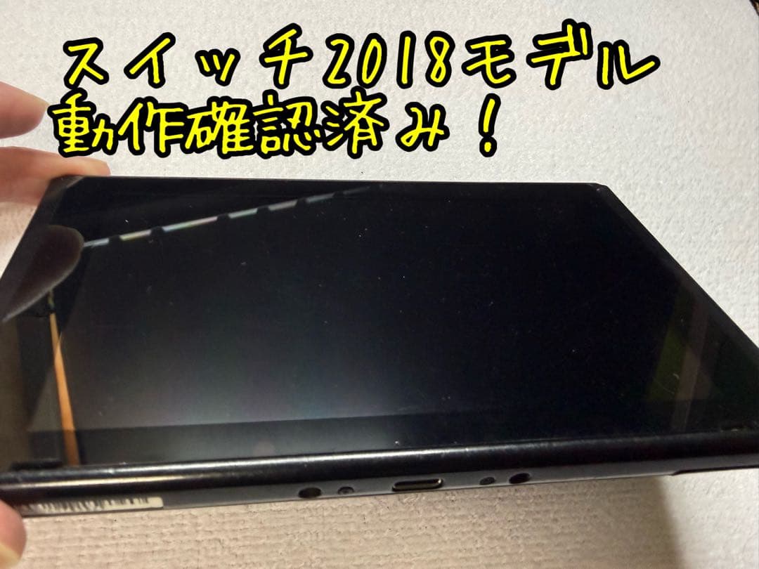 【動作確認済】Nintendo Switch 本体のみ 2018年HAC-001