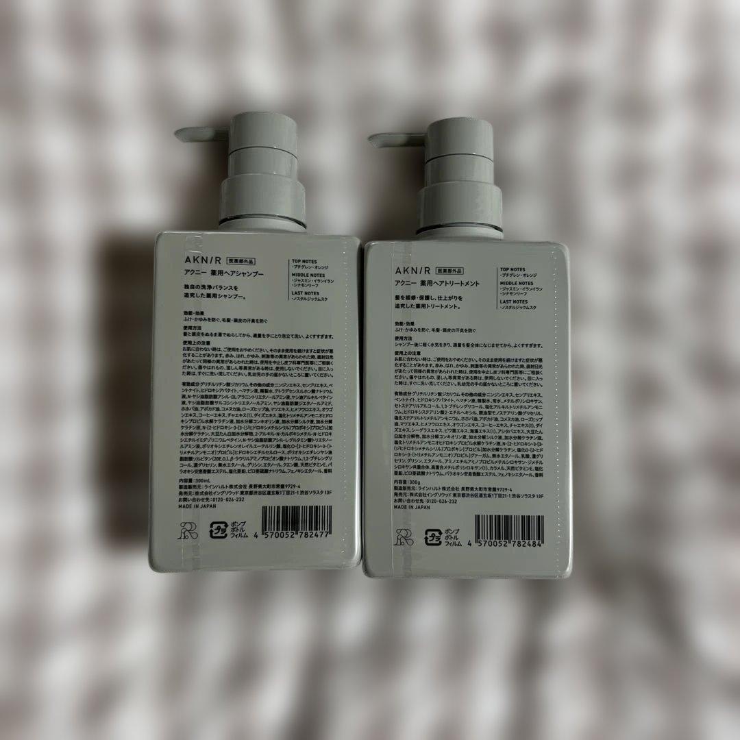 AKNIR シャンプー＆トリートメント 500ml セット