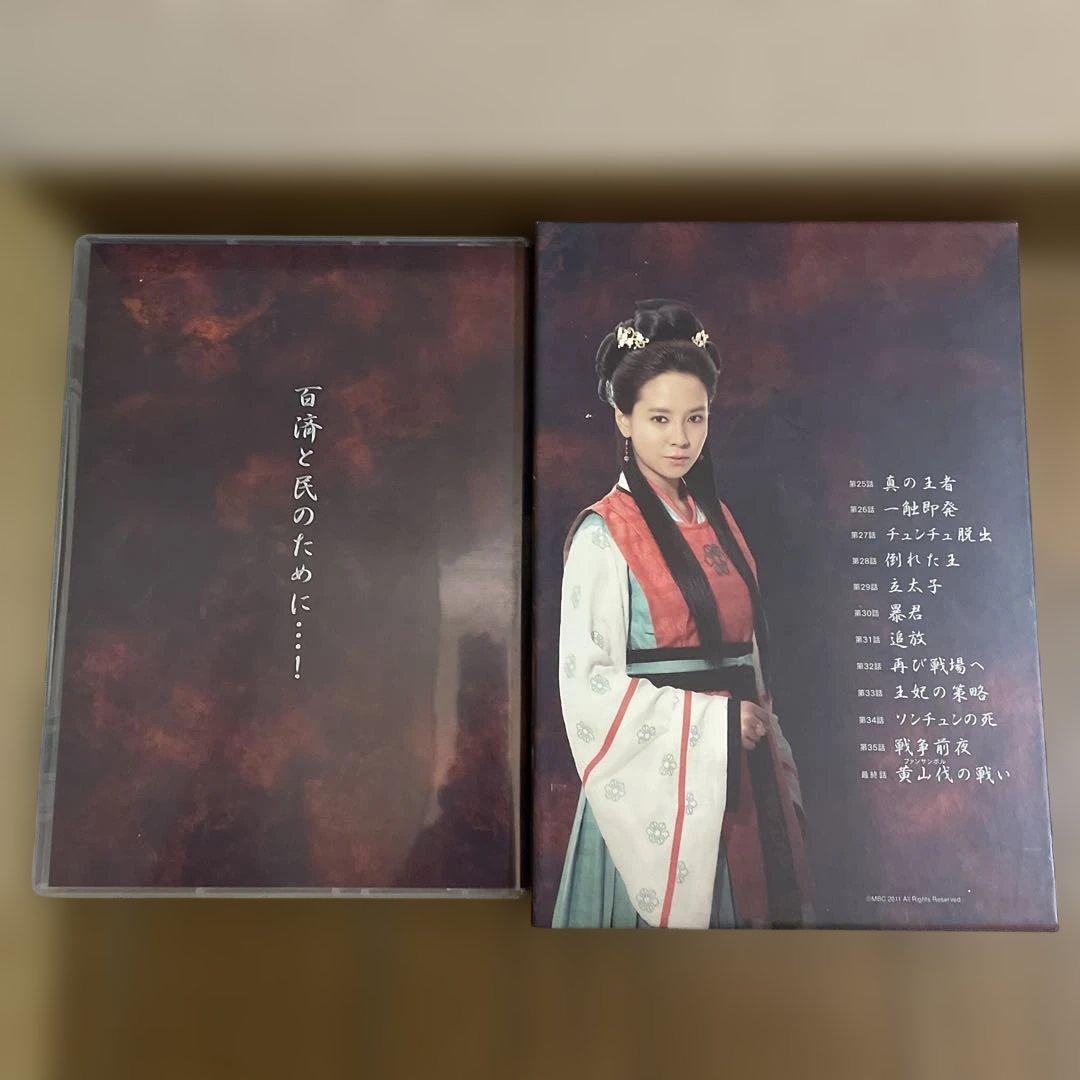 韓国時代劇「階伯 ケベク ノーカット完全版」DVD-BOX 第一章〜最終章