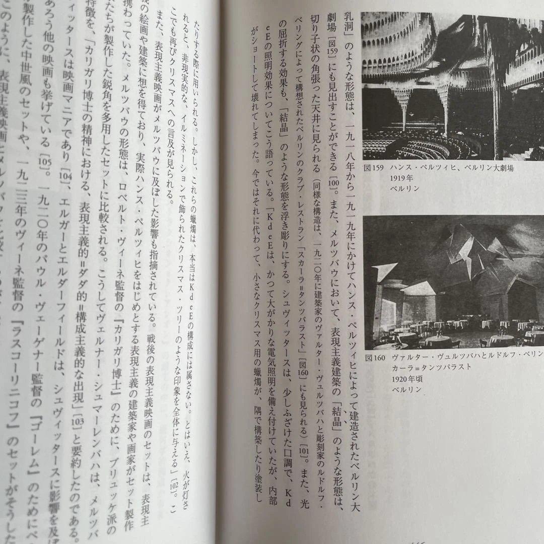 切断の時代 : 20世紀におけるコラージュの美学と歴史 河本 真里