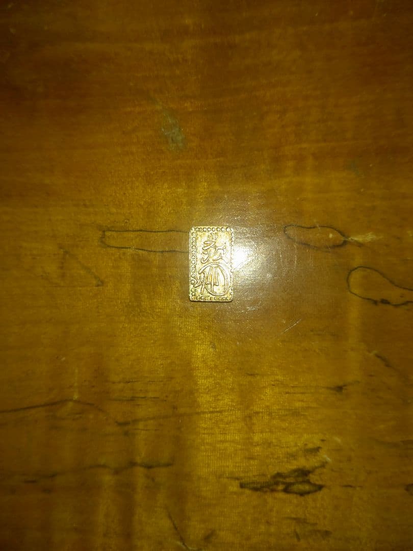 万延二朱判金
