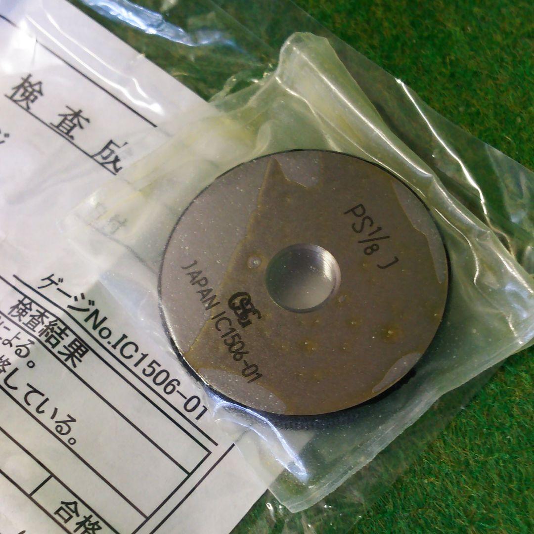 管用ねじリングゲージ(OSG)