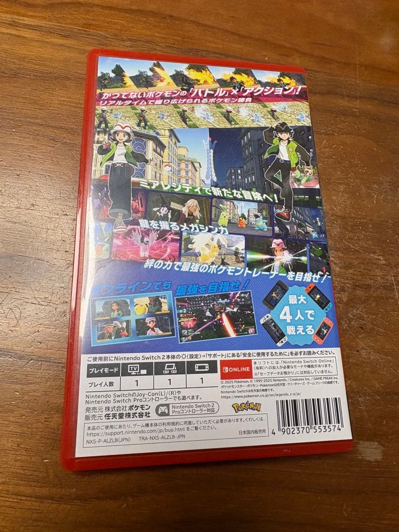 【極美品】値下げ　switch2 ポケモンレジェンズ ZA