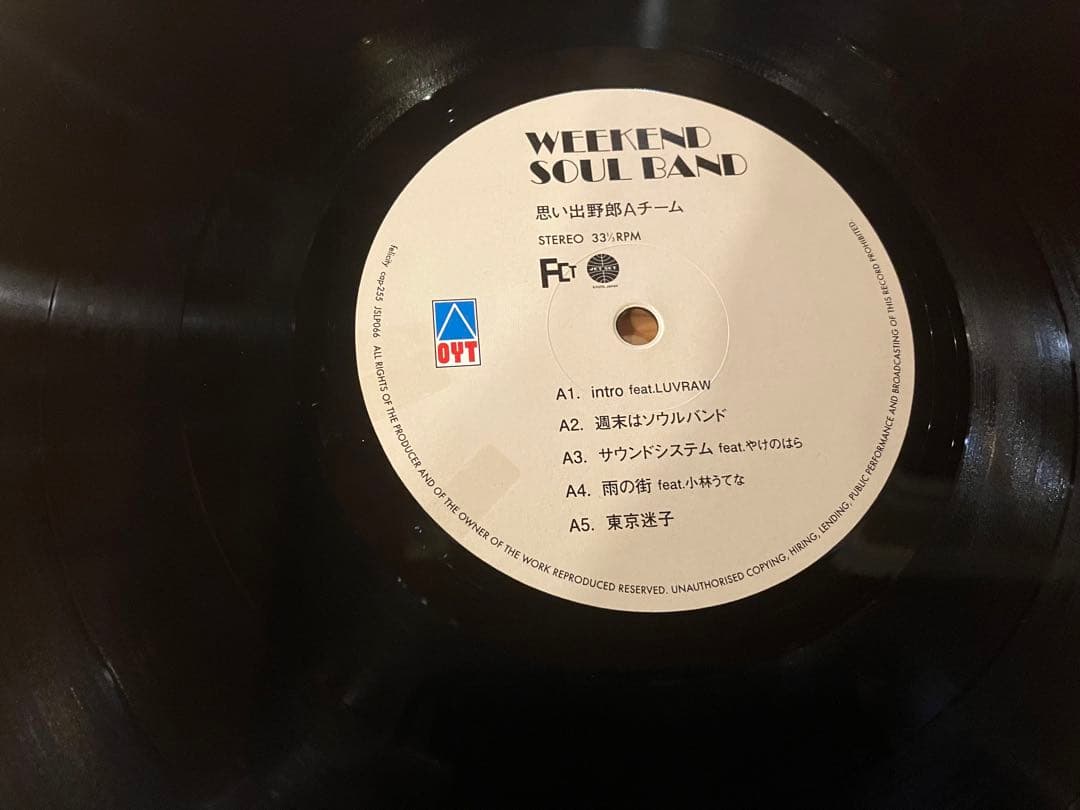 思い出野郎Aチーム　WEEKEND SOUL BAND レコード