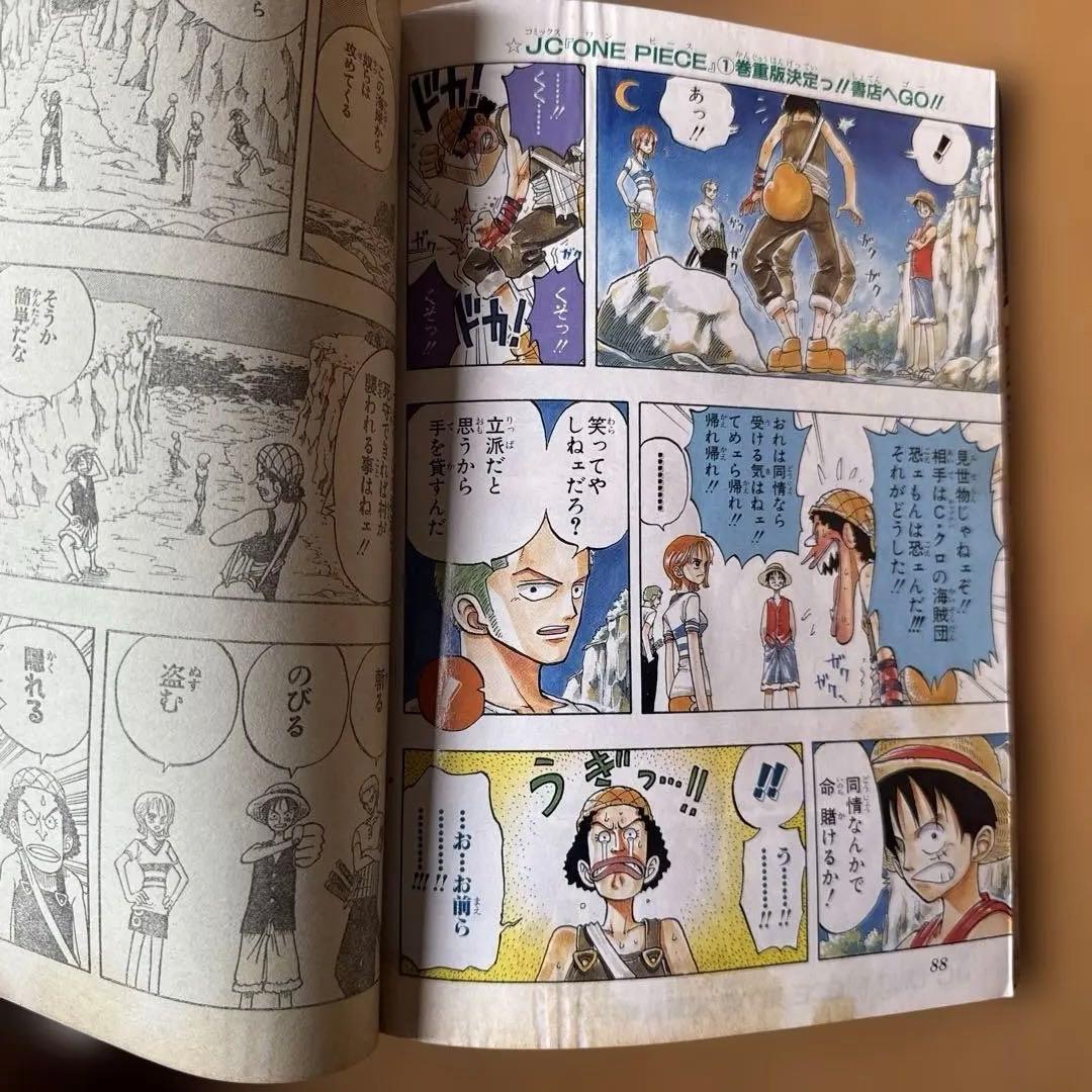 週刊少年ジャンプ 1998年12号 ONE PIECE掲載号