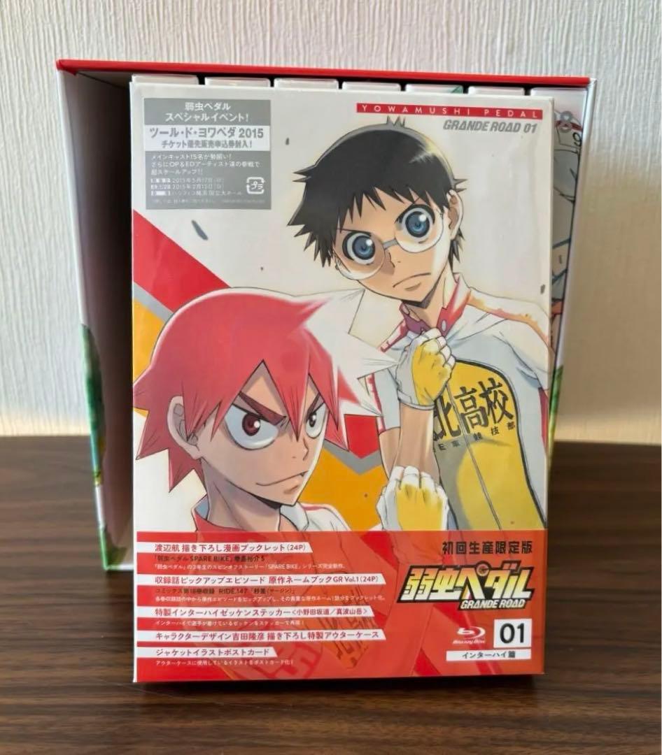 弱虫ペダルアニメ2期Blu-ray 初回生産限定版 BOX付 全巻
