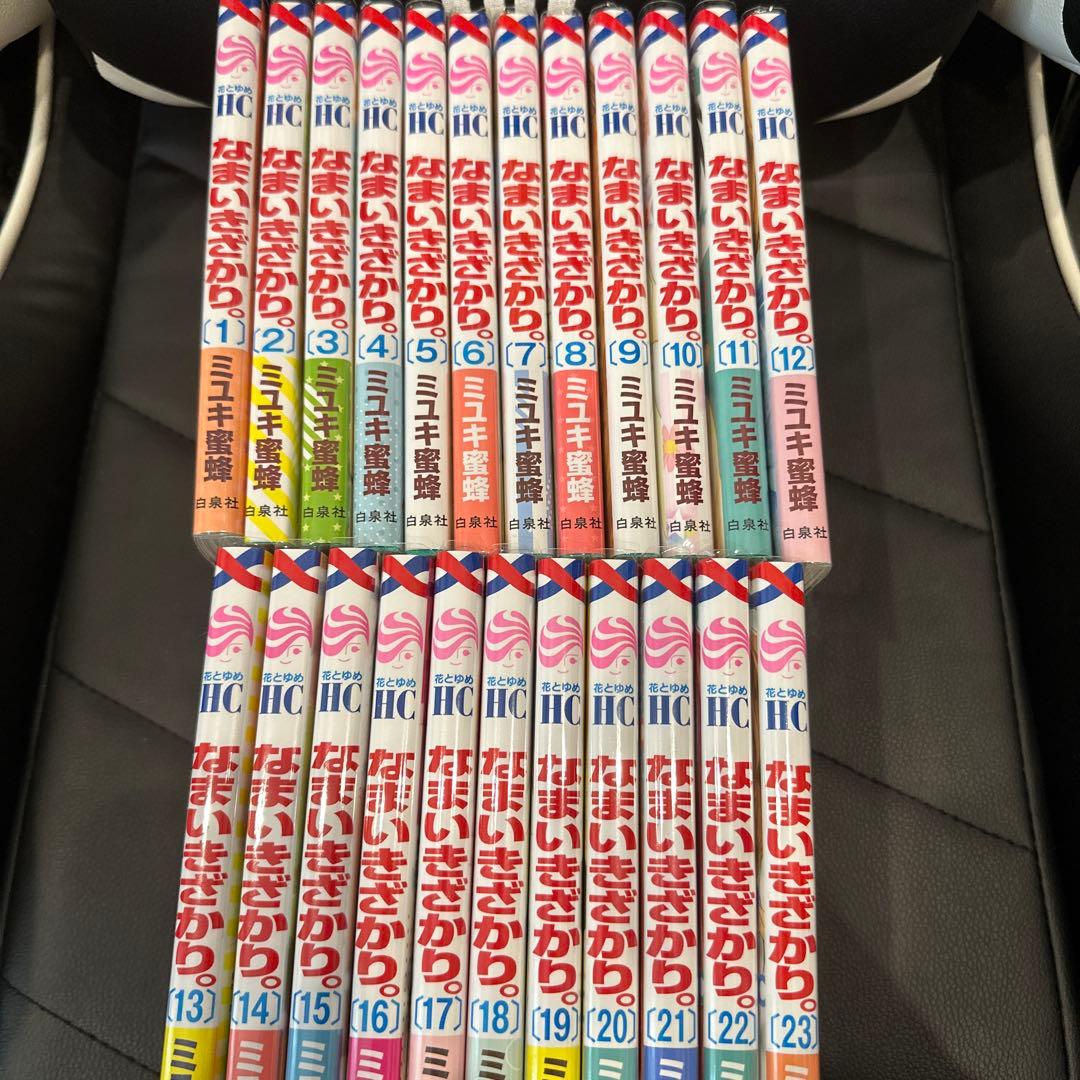 なまいきざかり 全巻セット