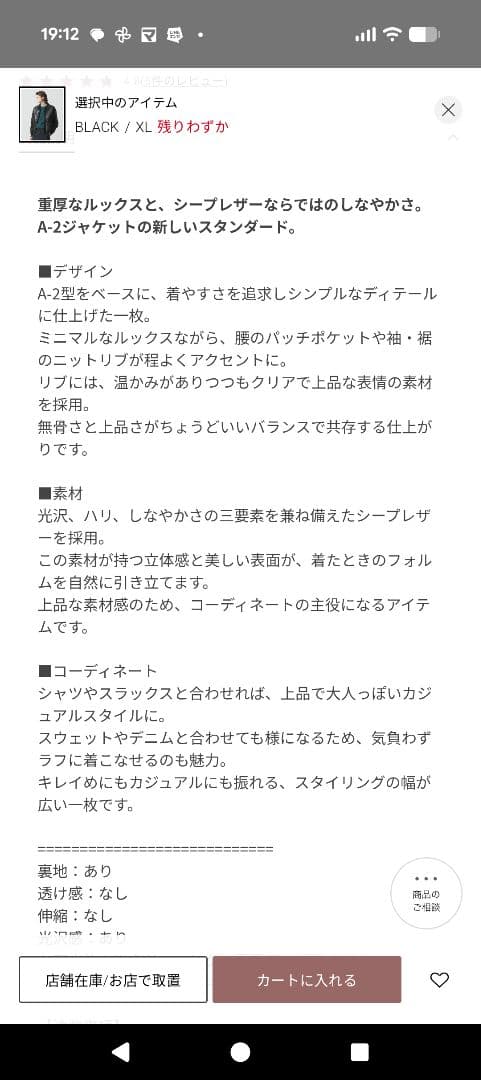 シープレザーA-2ジャケット BEAUTY&YOUTH