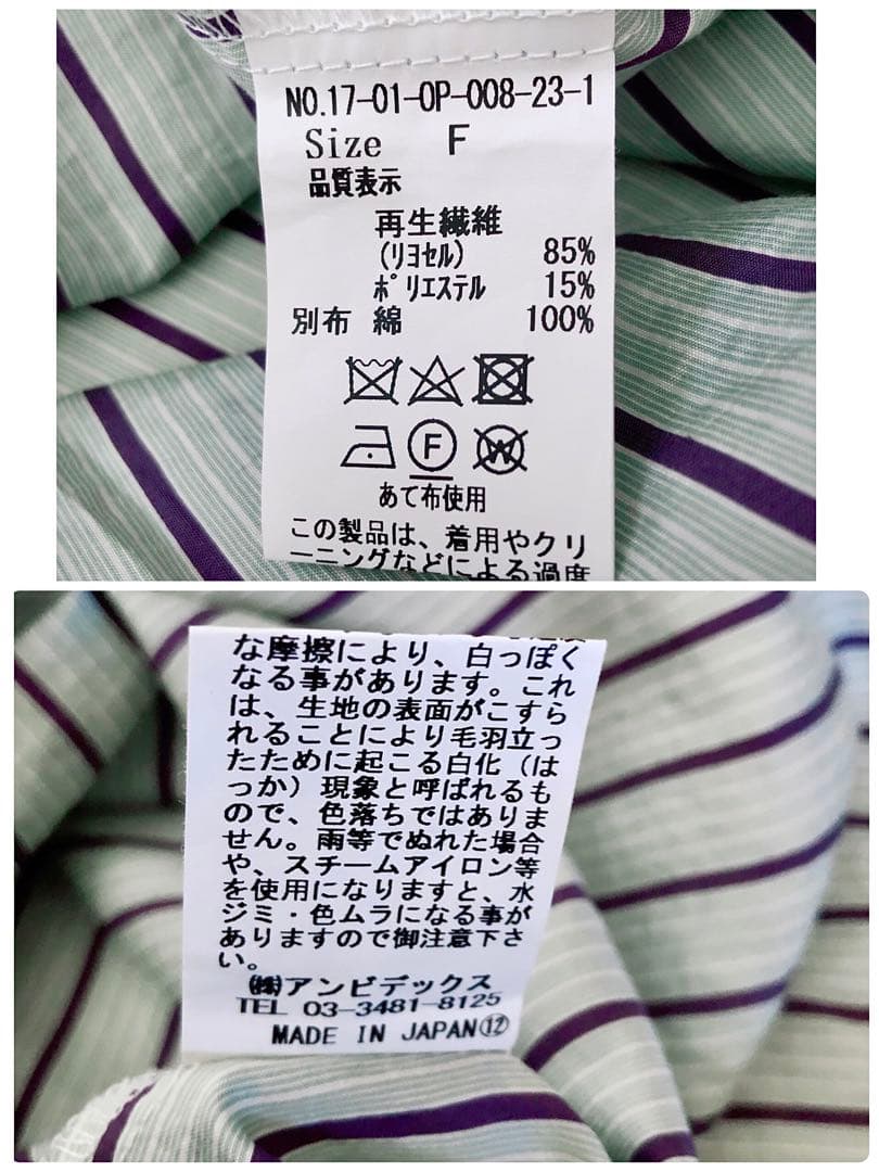 ユニ　yuni バンドカラーシャツロングワンピース ストライプ　バイカラー