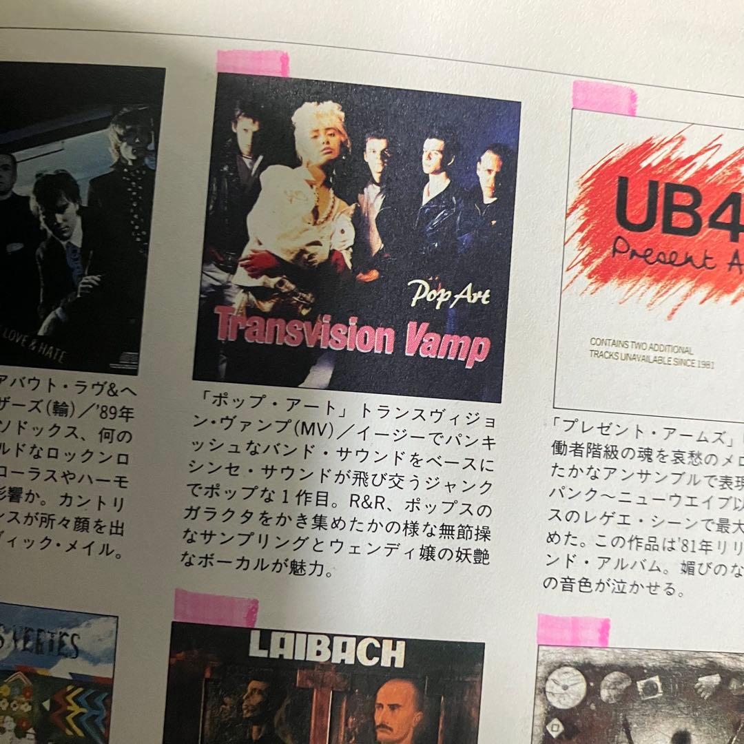 Transvision Vamp リマスター Pop Art 2CD