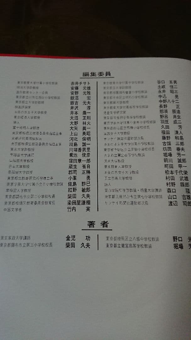 学習総合大百科事典1巻から10巻の10巻セット
