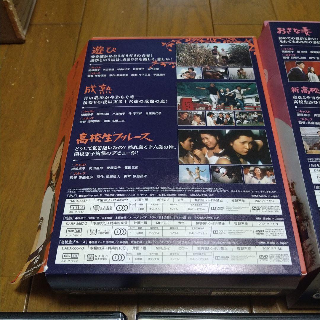 関根恵子 (現 高橋恵子) 大映青春傑作選 1・2 DVD-BOX 7枚セット