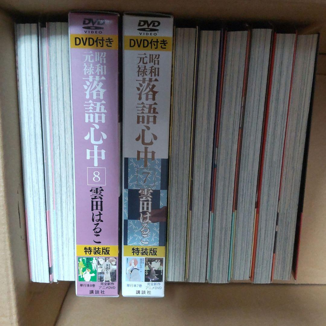 落語心中(※７巻以外)