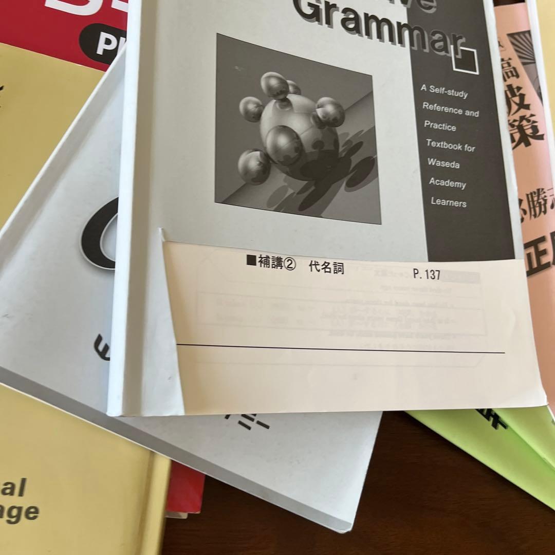 ★早稲田アカデミー高校受験講座★必勝 難関校突破対策 テキスト集まとめて　大量！