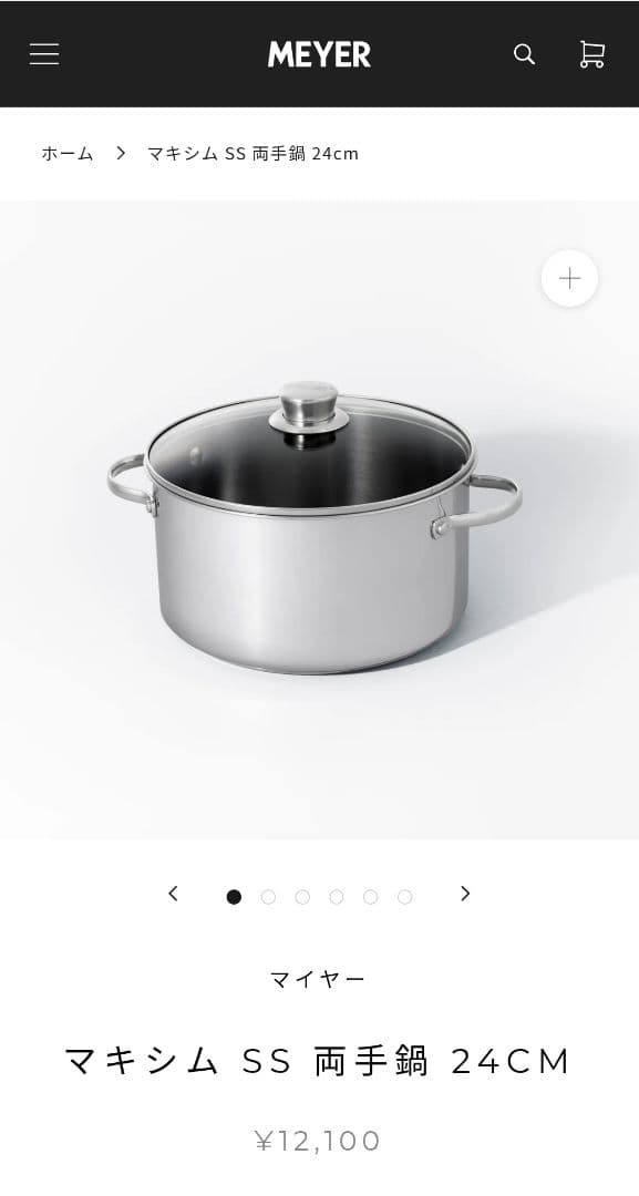 MEYER MAXIM マイヤージャパン 両手鍋 24cm新品・未開封商品