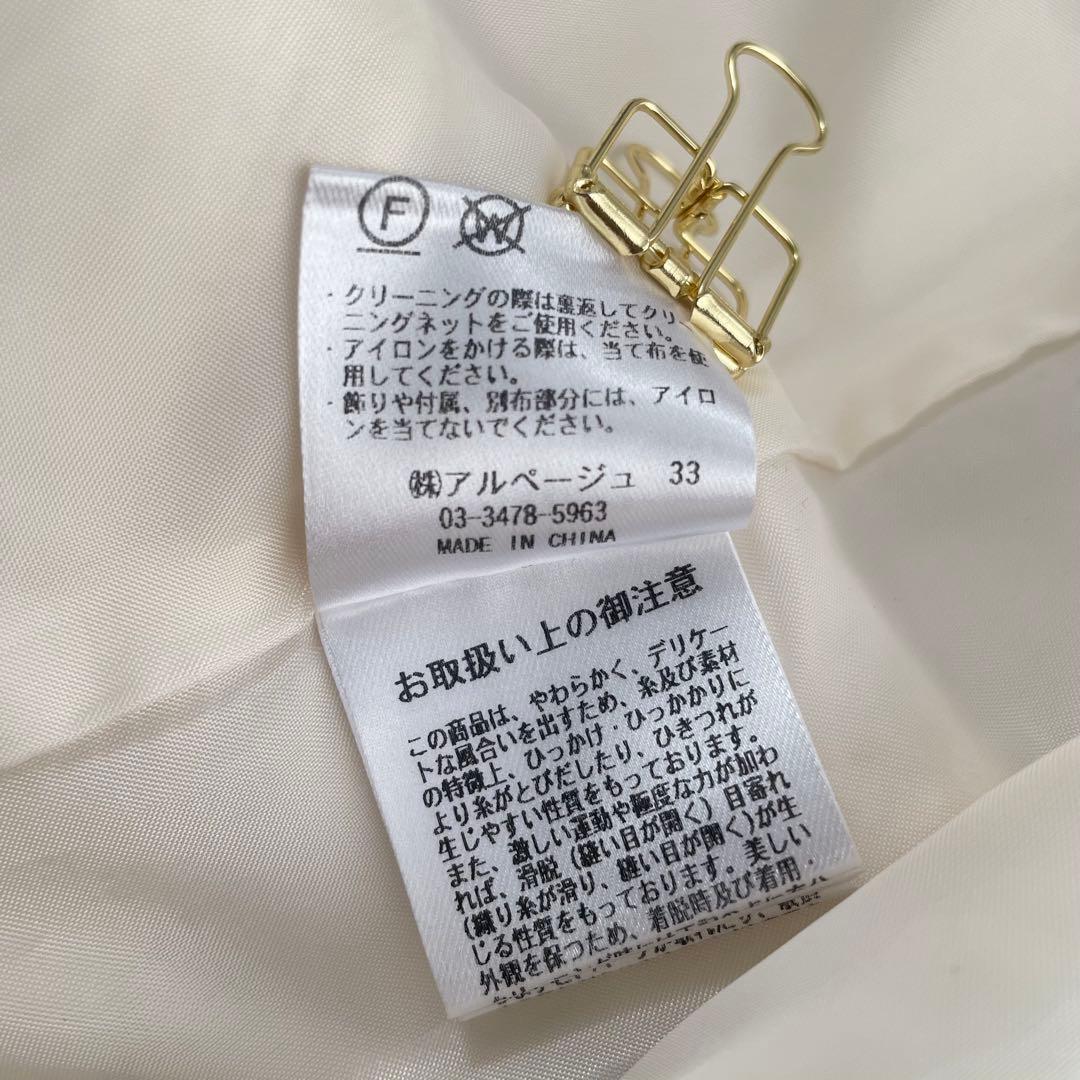 極美品　アルページュストーリー　パールボタンツイードペプラムジレ　S ホワイト