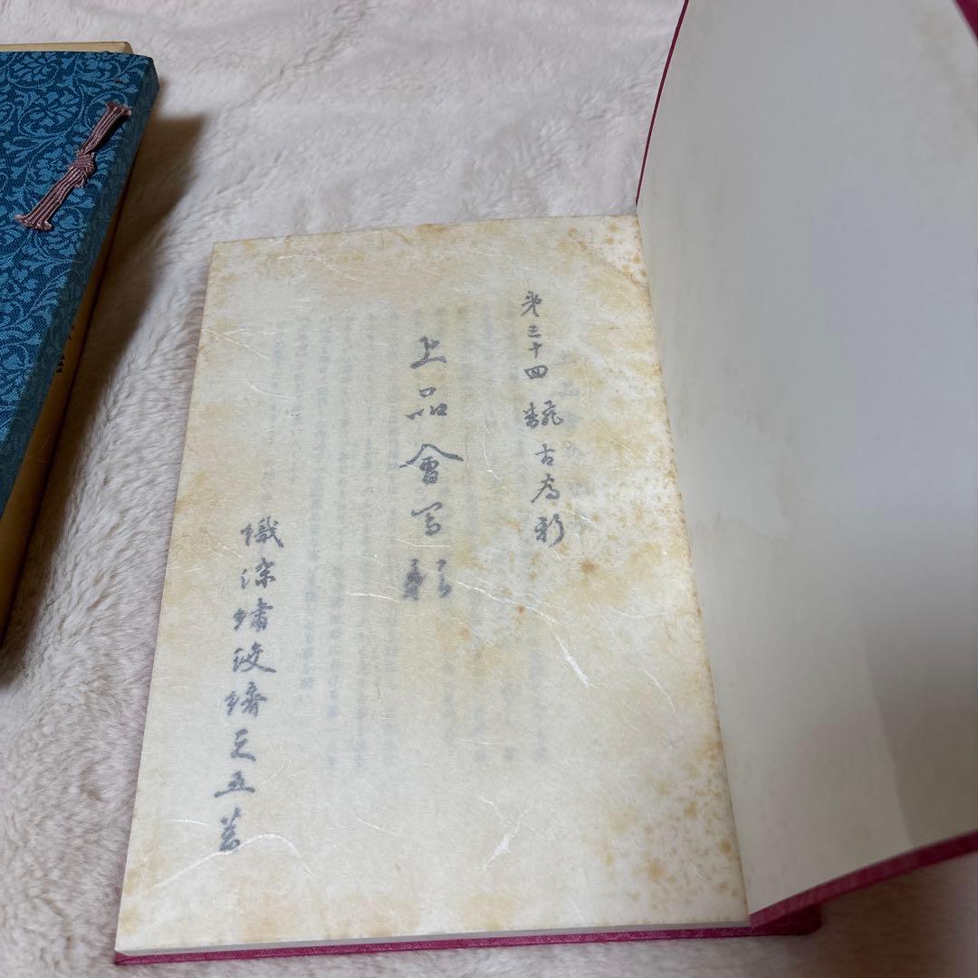上品会　第27回〜第32回　上品会写影　高島屋　マリア書房