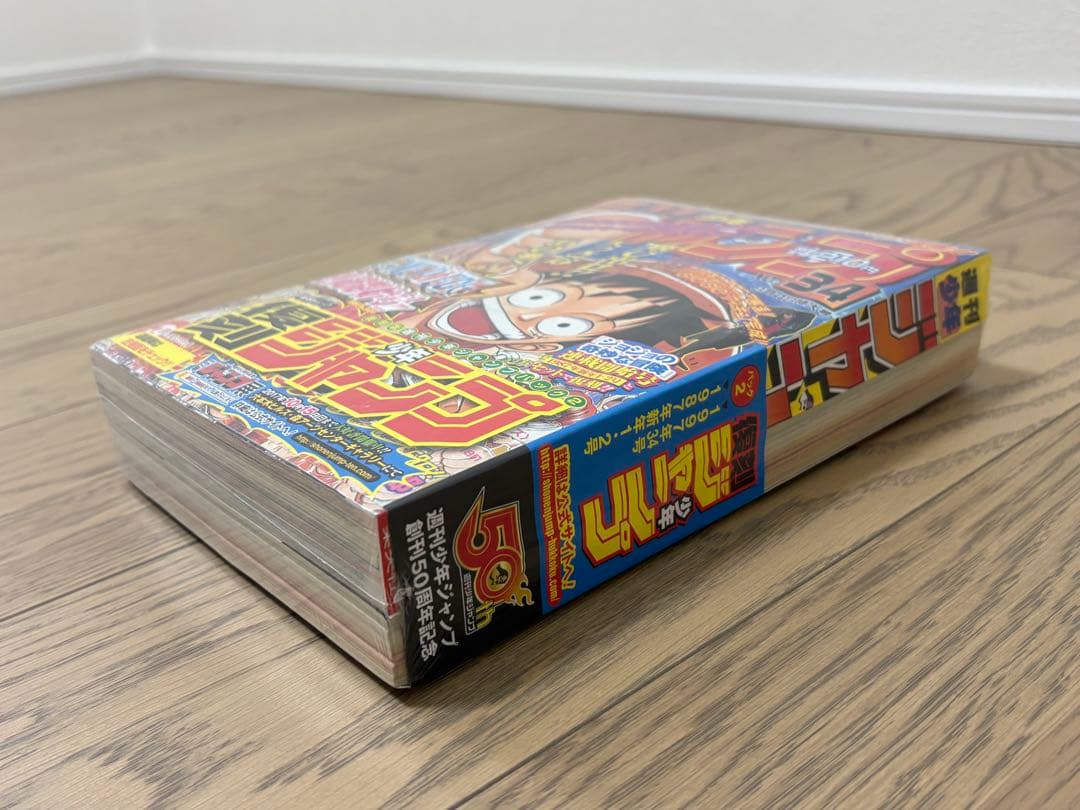 復刻版　週刊少年ジャンプ パック2　帯付き
